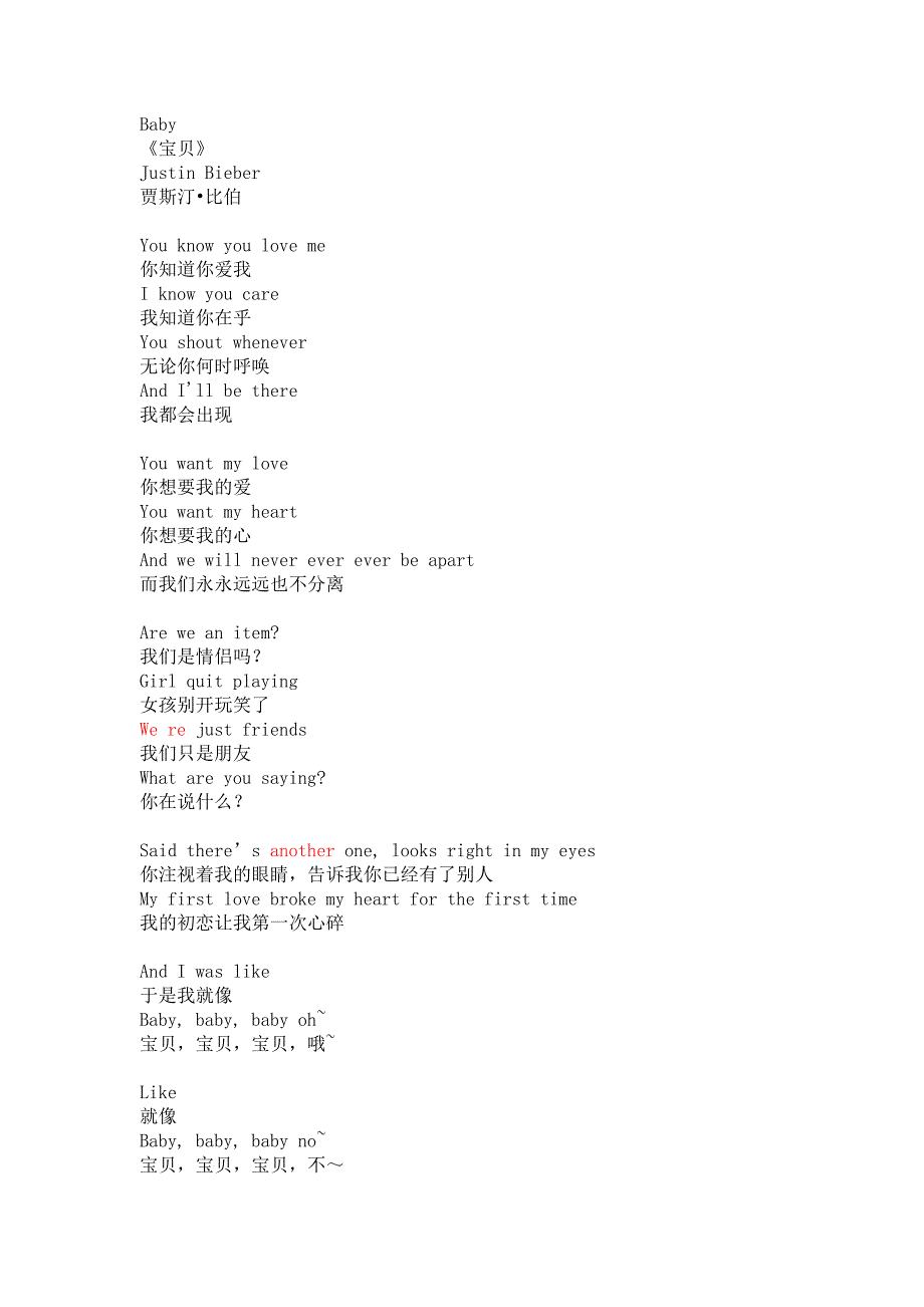 justinbieber-baby歌词及汉语对照_第1页