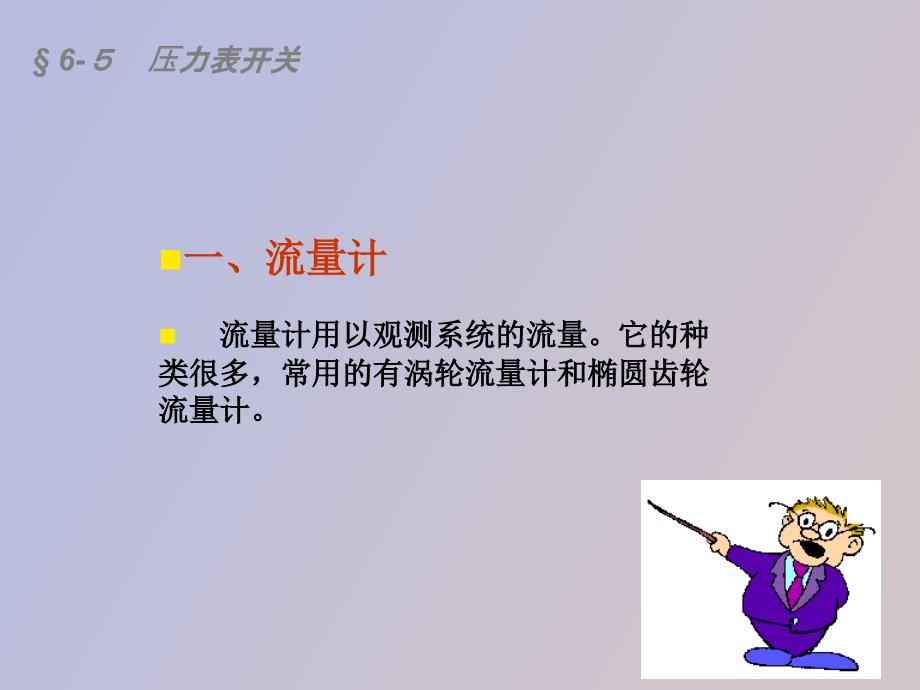 压力表开关管系元_第2页