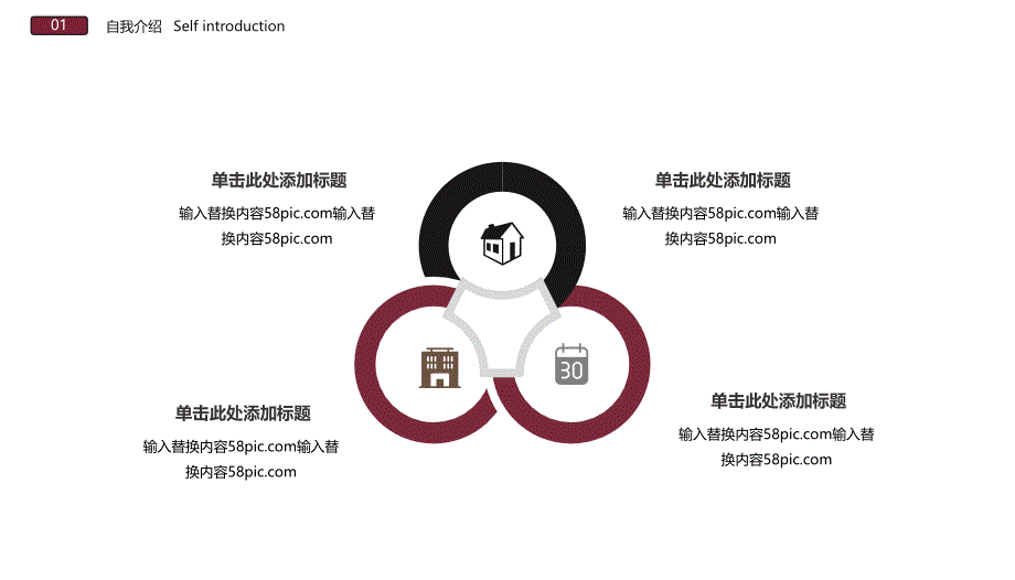 欧美大气精选ppt模板【06】_第4页