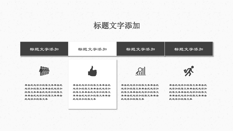 欧美大气精选ppt模板【01】_第4页