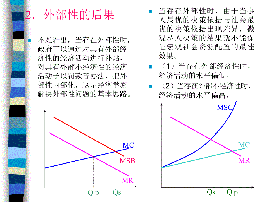 企业经营管理_第3页