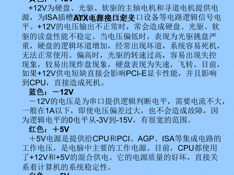 计算机主板检测与维修的关键检测点_第3页