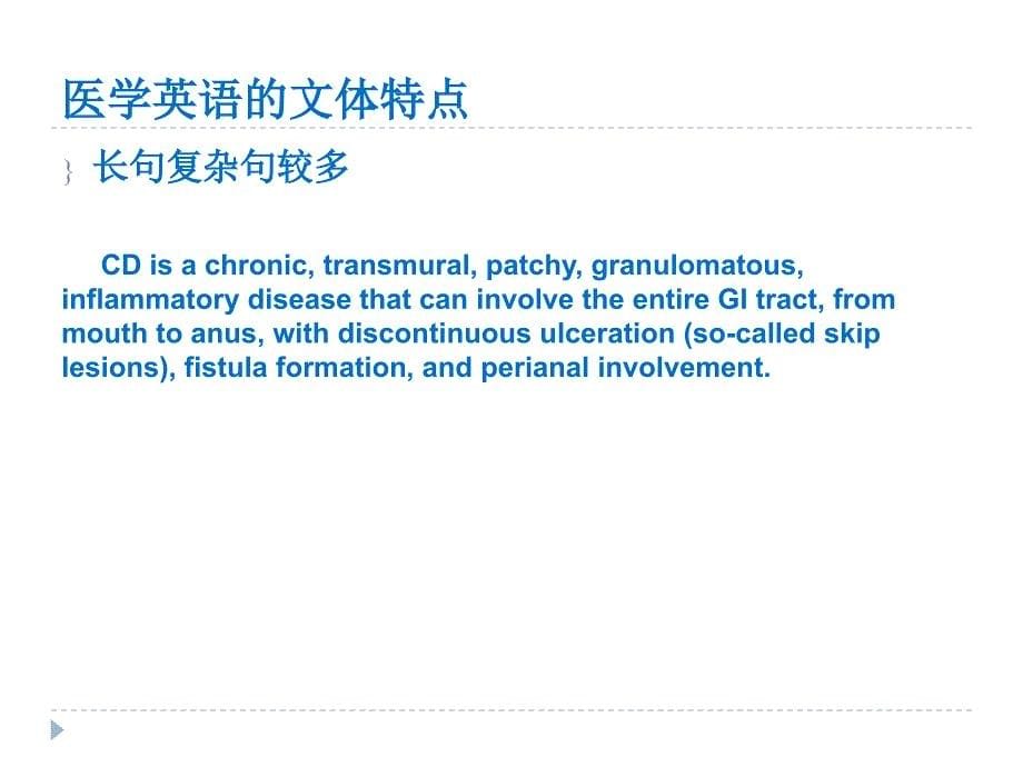 医学英语翻译技巧_第5页