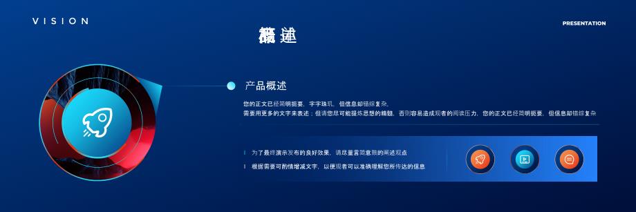 多彩科技风超宽屏商务产品发布会应用场景商务通用ppt模板_第4页