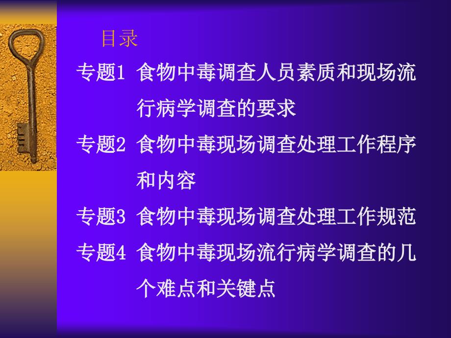 欢迎各位领导、专家莅临指导课件_第3页