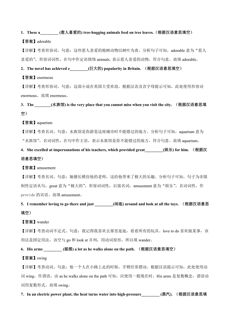 2021高二英语寒假作业同步练习题：it形式主语_第1页