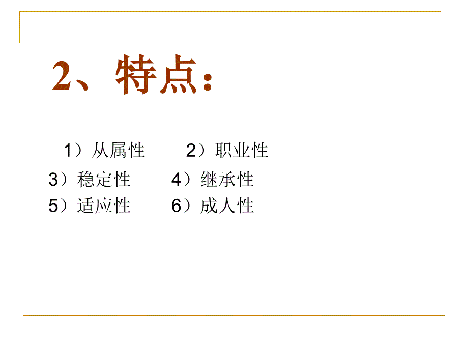 美容师基本职业素养_第3页