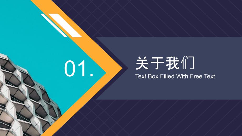 商务风凯发k8网页登录的简介凯发k8网页登录的介绍ppt模板_第3页