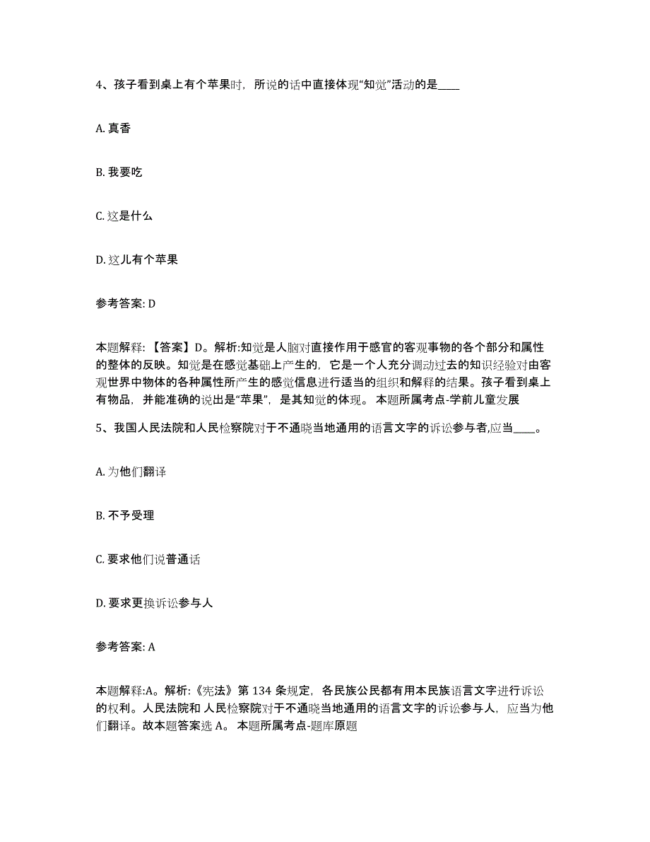 备考2025广西壮族自治区来宾市武宣县事业单位公开招聘模拟题库及答案_第3页