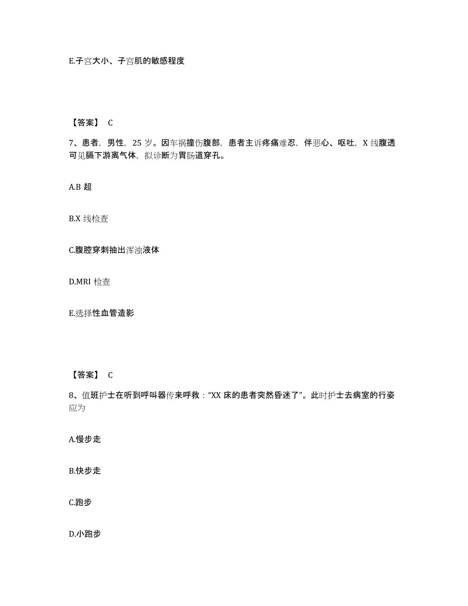 备考2025黑龙江逊克县妇幼保健站执业护士资格考试押题练习试卷a卷附答案_第4页