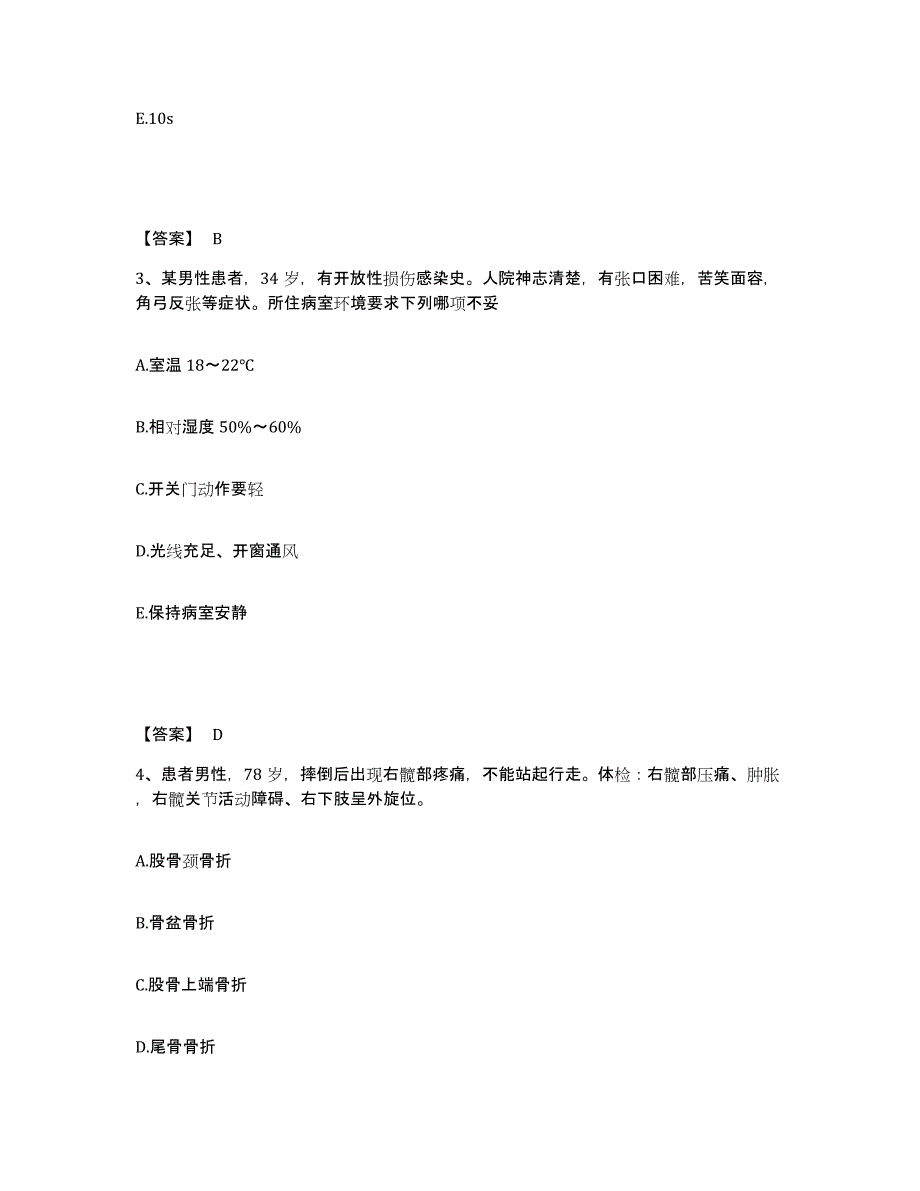 备考2025黑龙江通河县妇幼保健院执业护士资格考试模拟考试试卷b卷含答案_第2页