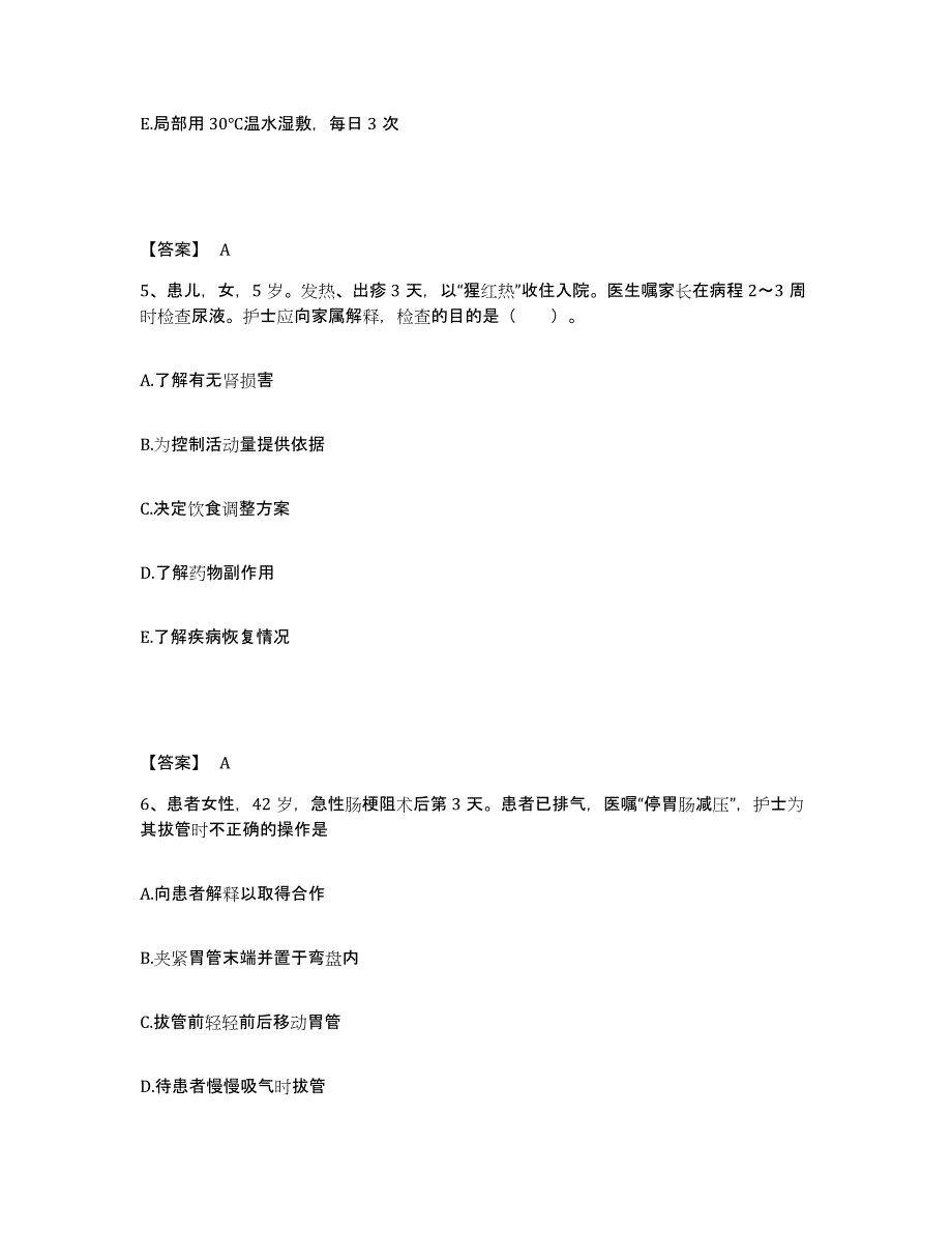 备考2025黑龙江铁力市妇幼保健院执业护士资格考试每日一练试卷b卷含答案_第3页