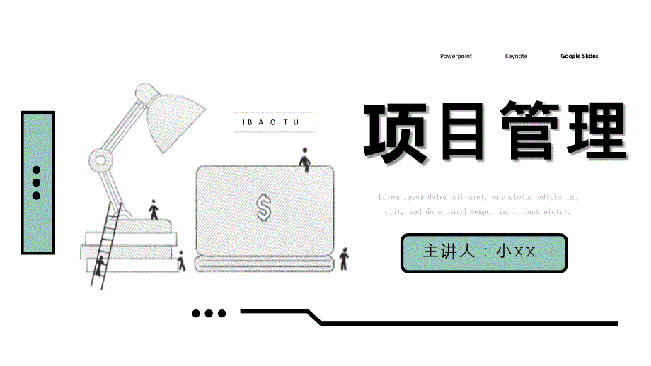 企业项目管理(4)_第2页