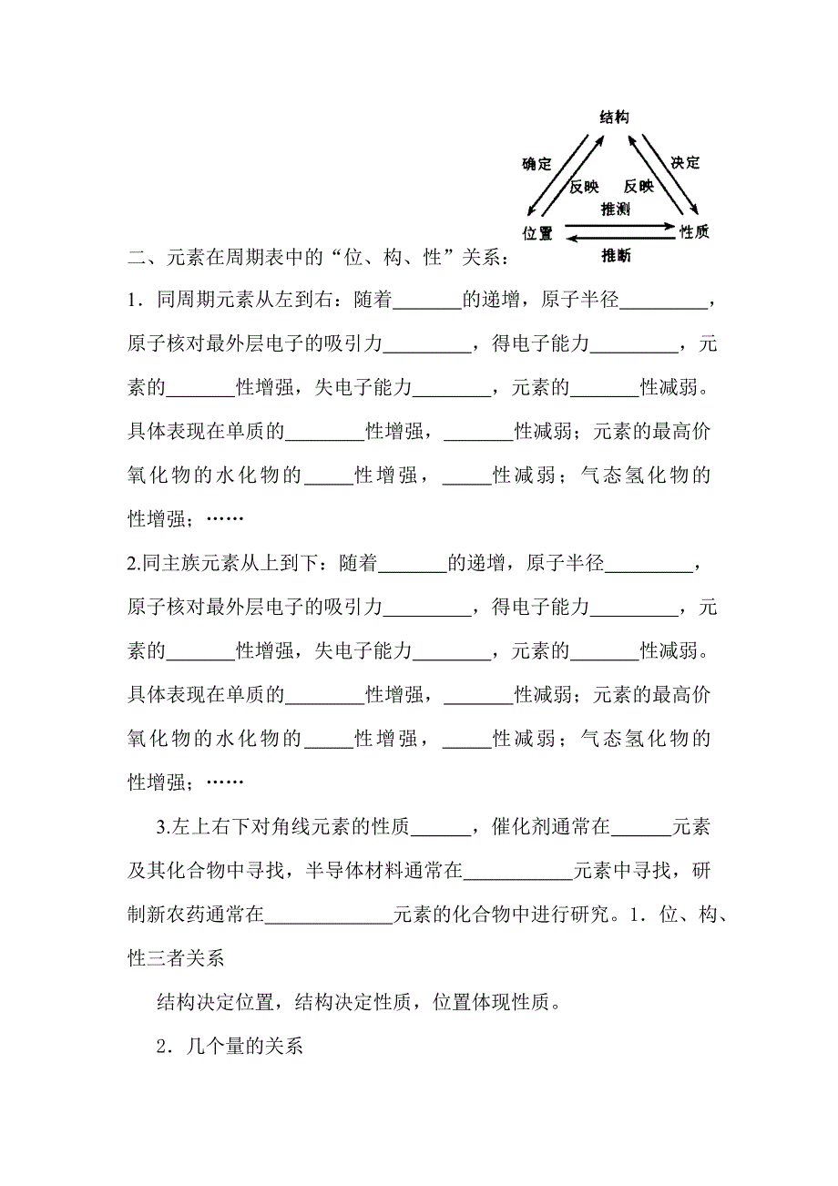 高三化学基础检测训练题7_第3页