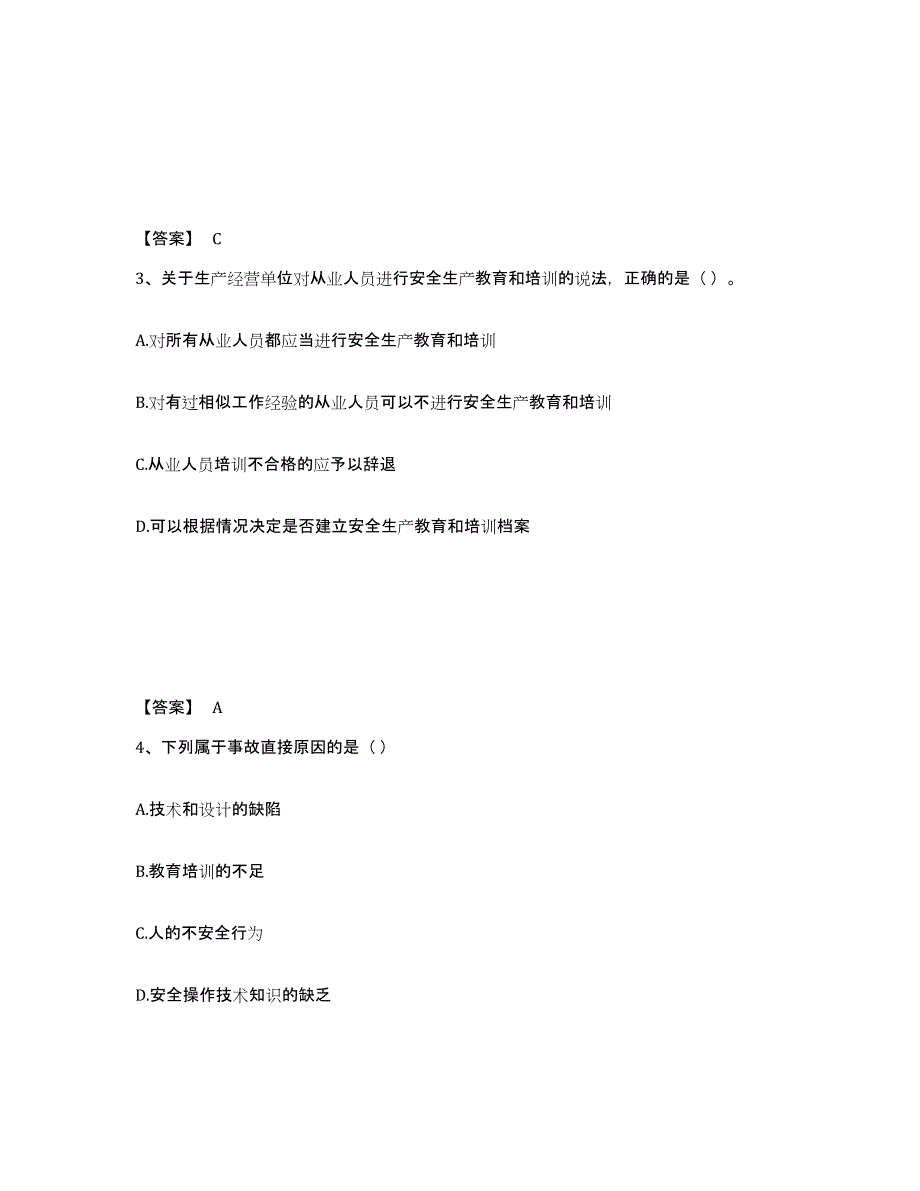 备考2025贵州省遵义市仁怀市安全员之a证（企业负责人）每日一练试卷b卷含答案_第2页