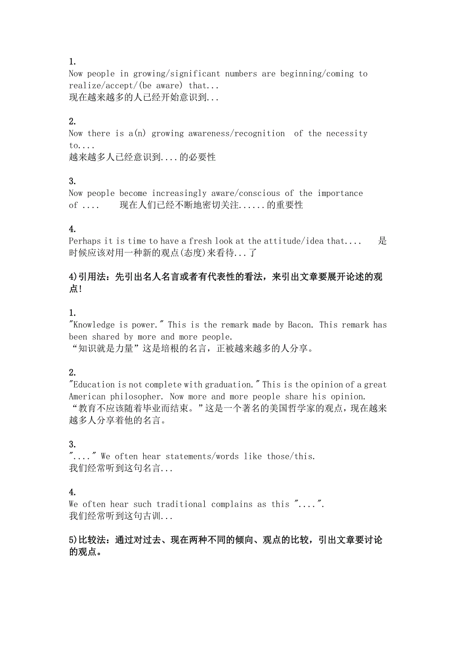 高中英语考试高分作文模板_第2页