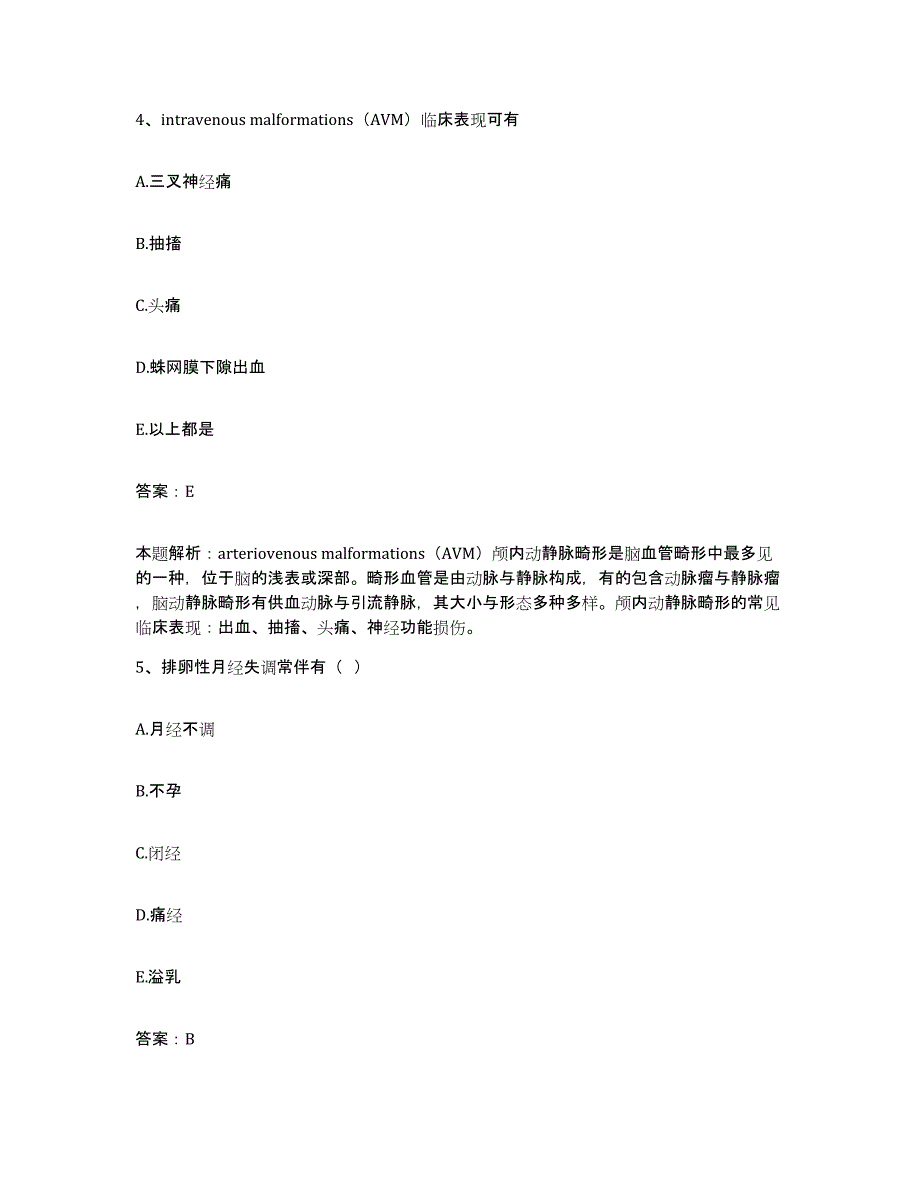 备考2025辽宁省沈阳市沈河区第六医院合同制护理人员招聘能力测试试卷a卷附答案_第3页