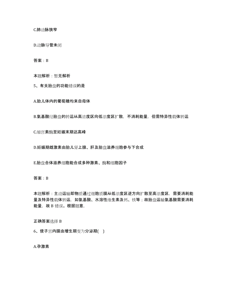 备考2025河南省鲁山县同仁医院合同制护理人员招聘过关检测试卷b卷附答案_第3页