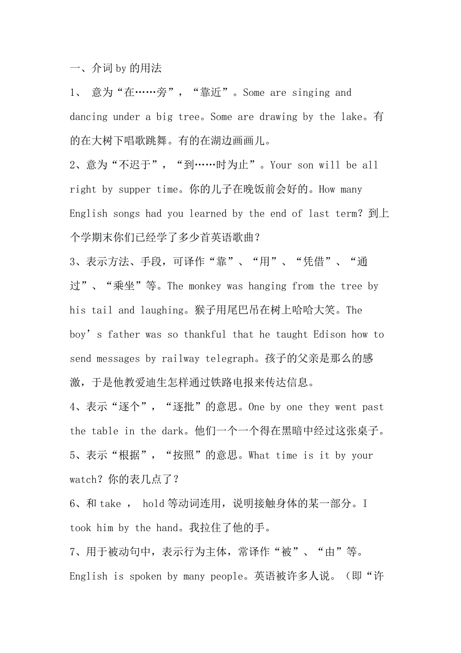 初中英语考试语法知识点全总结_第1页