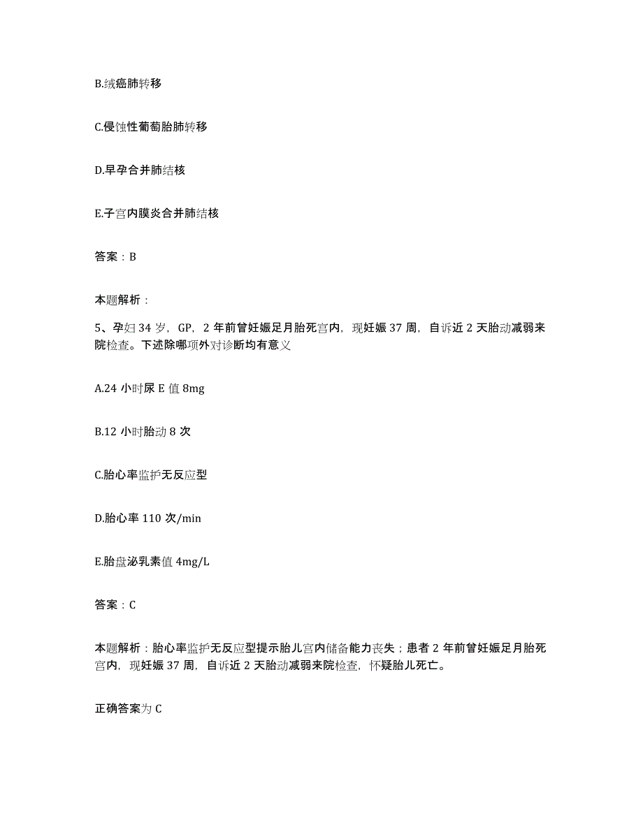 备考2025河南省商丘市骨科医院合同制护理人员招聘题库检测试卷b卷附答案_第3页