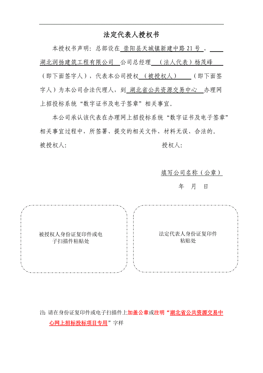 办理湖北省ca锁资料_第1页