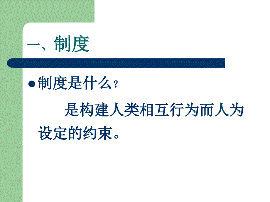 护理工作制度课件_第2页