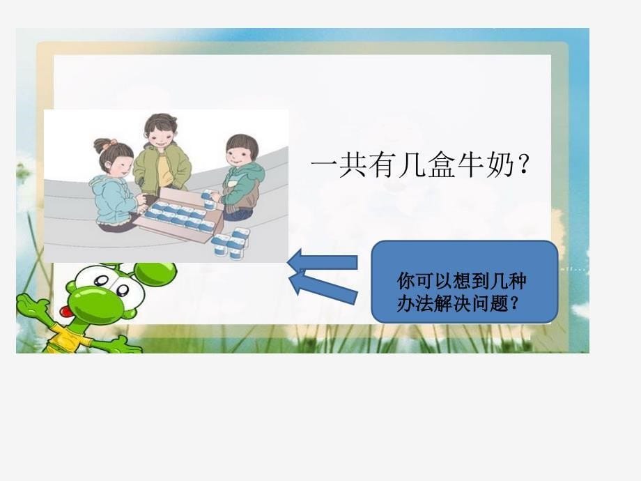 人教版小学一年级数学9加几_第5页