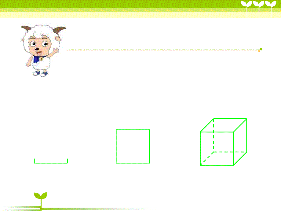 7.1.2 常见的量课件_第4页