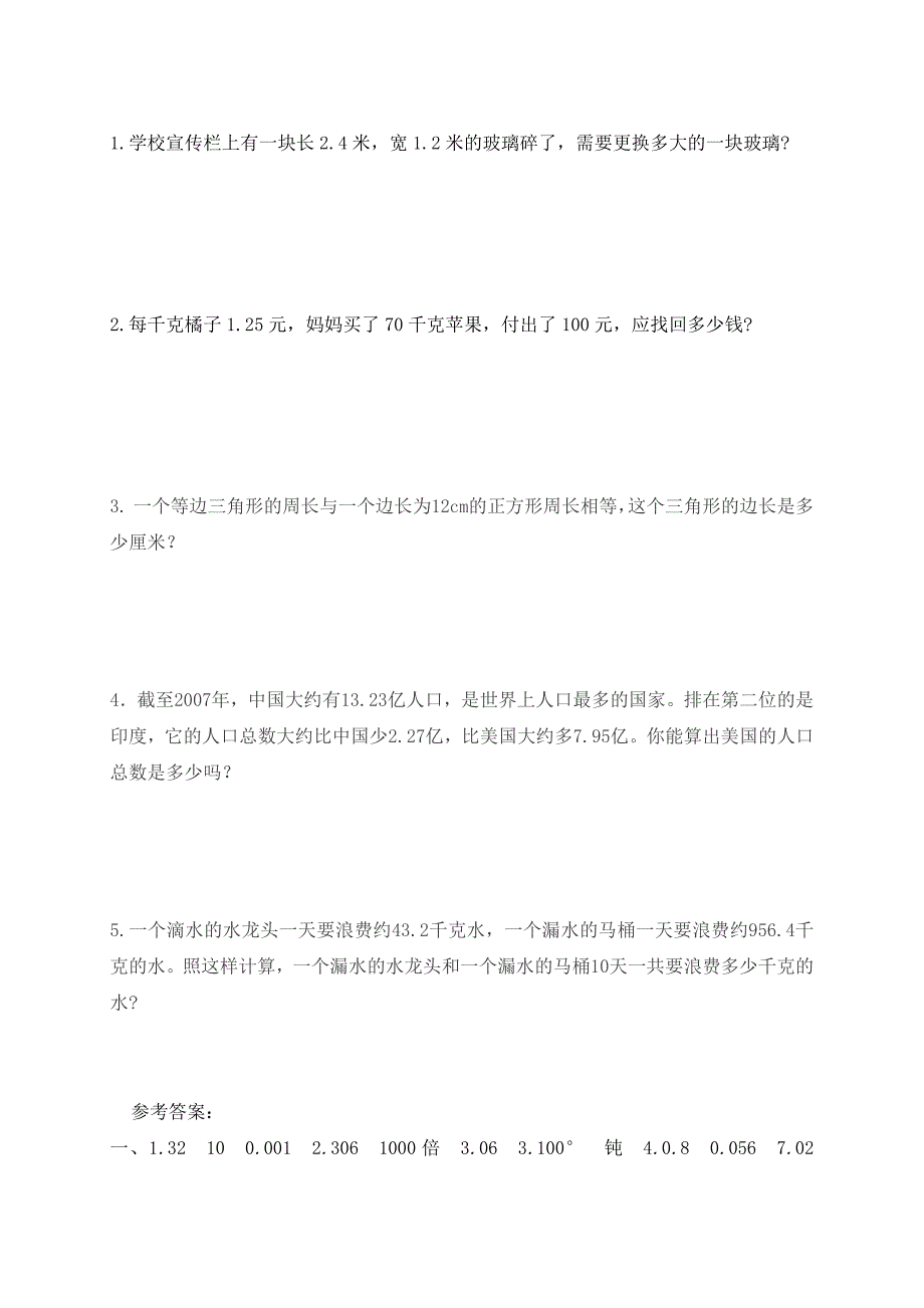 四年级数学下册期中预测金卷6 （有答案）（北师大版） (1).docx_第4页