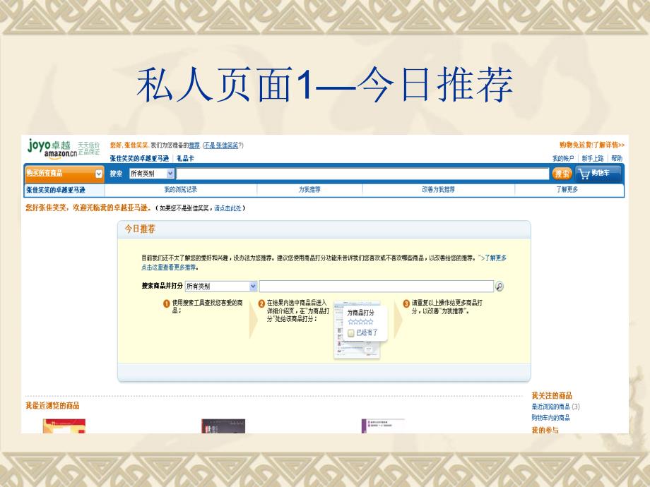 亚马孙网站操作指南课件_第4页