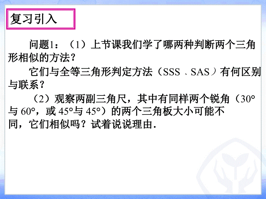 （57）272相似三角形2_第2页