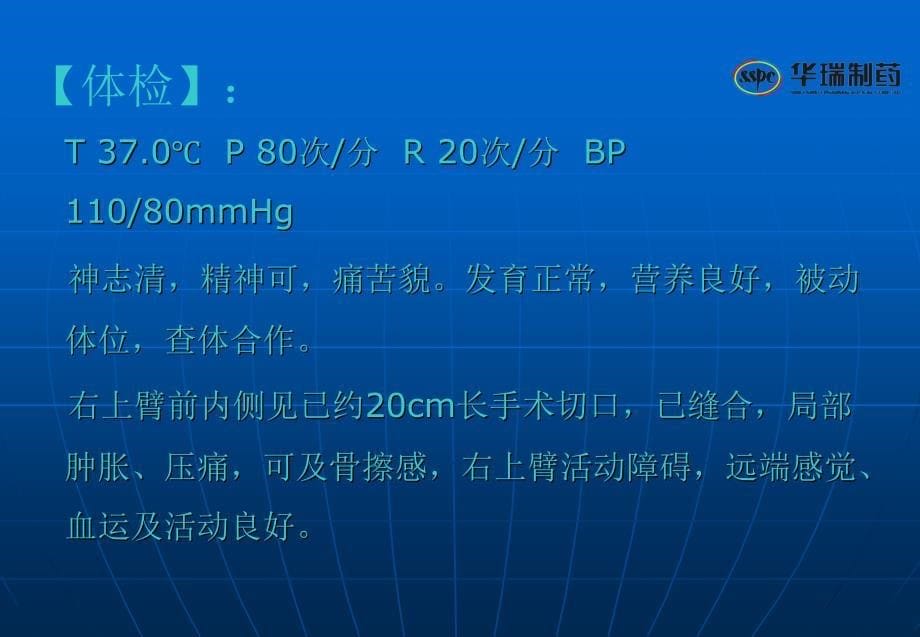 锁定钢板治疗肱骨骨囊肿并近端病理性骨折_第5页